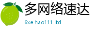 天天彩澳门天天彩今晚虽2025年港彩黑白图资料